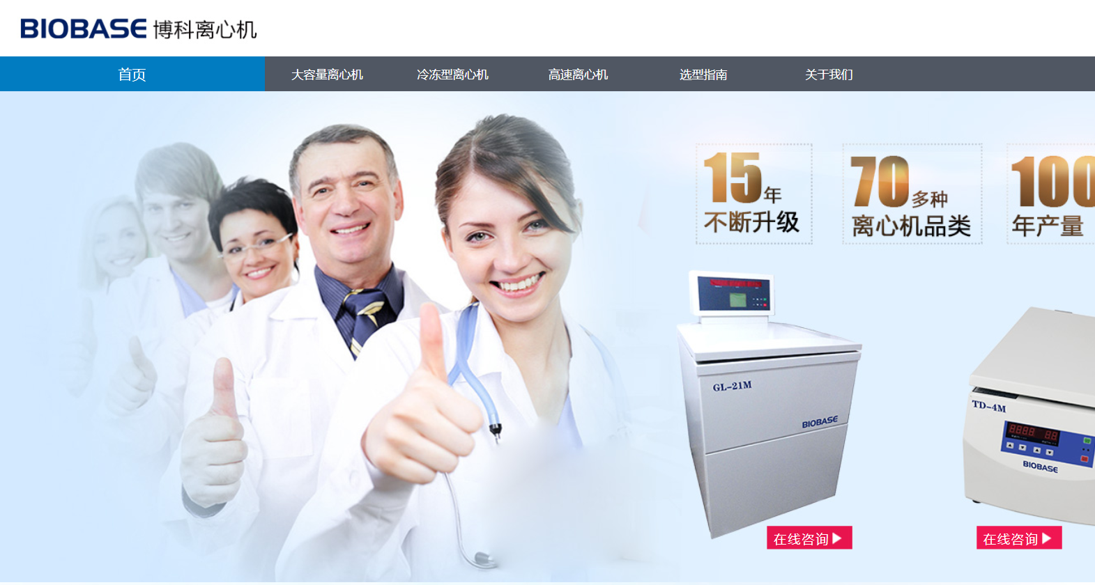 博科离心机